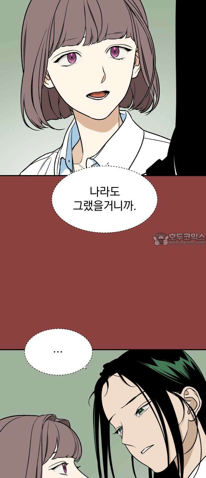 자멸기관 41화 : 폭파교실 (7) 24