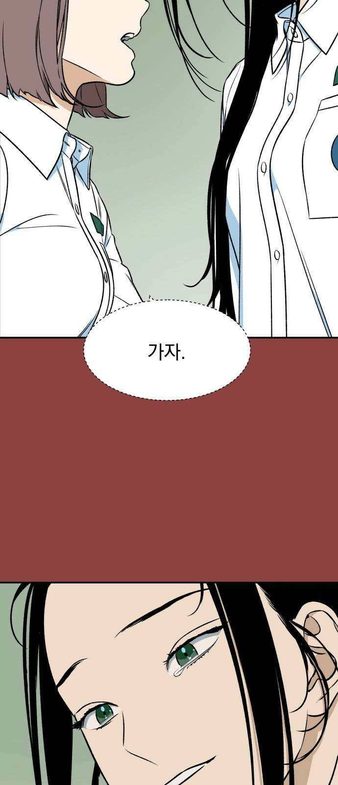 자멸기관 41화 : 폭파교실 (7) 25