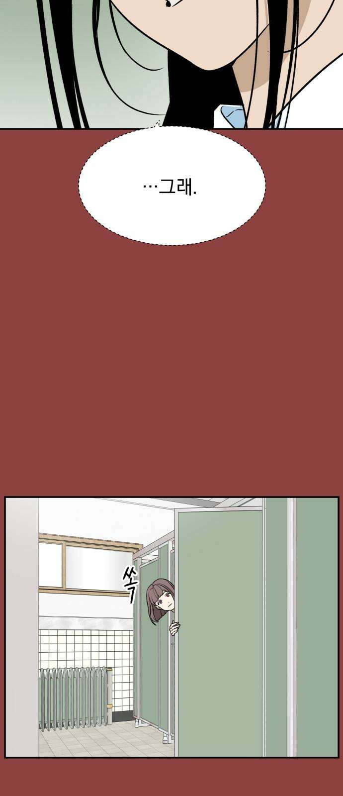자멸기관 41화 : 폭파교실 (7) 26