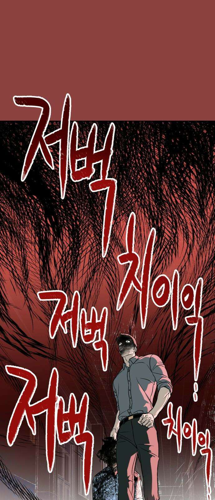 자멸기관 41화 : 폭파교실 (7) 31
