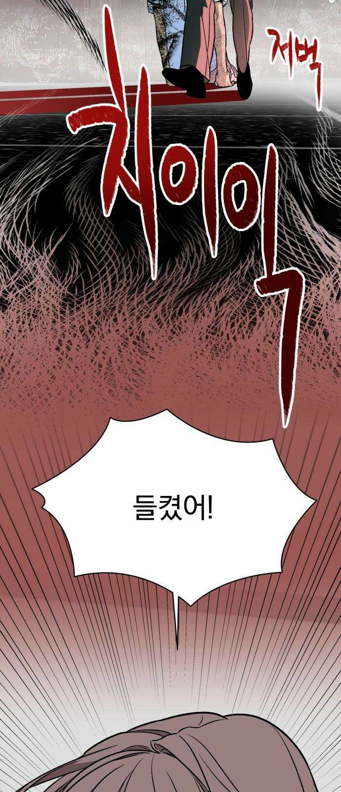자멸기관 41화 : 폭파교실 (7) 32