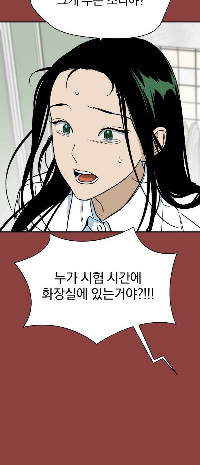 자멸기관 41화 : 폭파교실 (7) 35