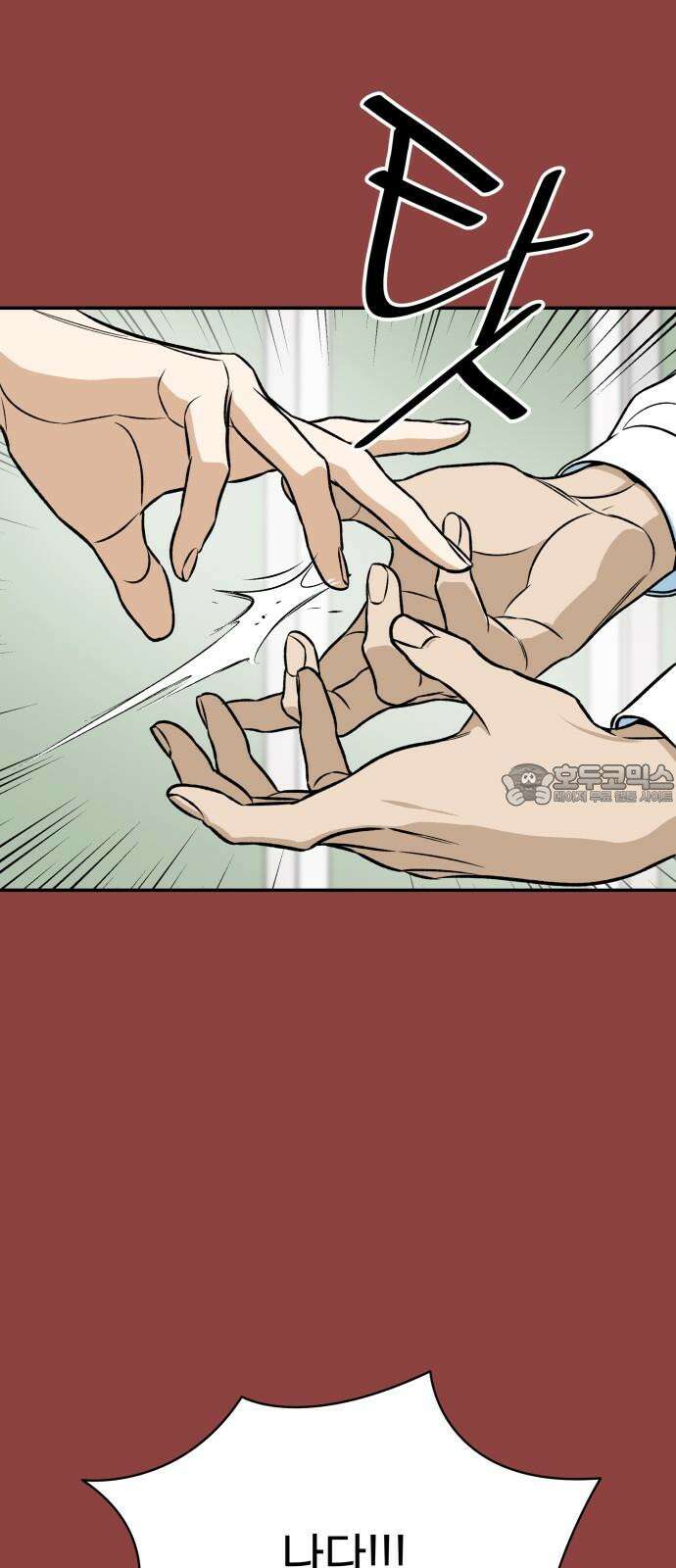 자멸기관 41화 : 폭파교실 (7) 36