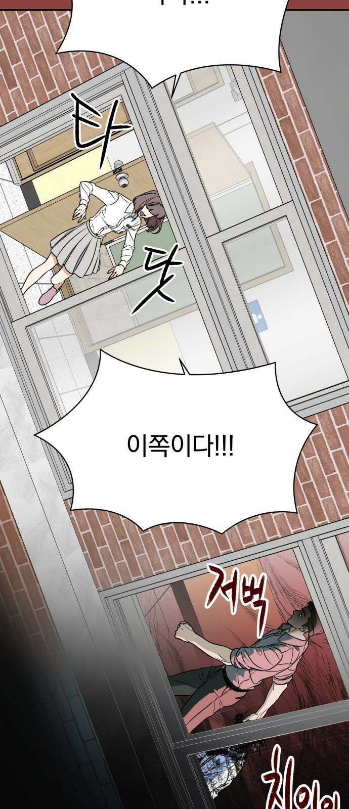 자멸기관 41화 : 폭파교실 (7) 37
