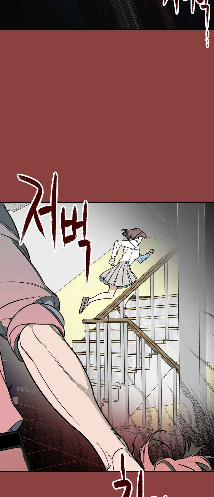 자멸기관 41화 : 폭파교실 (7) 38