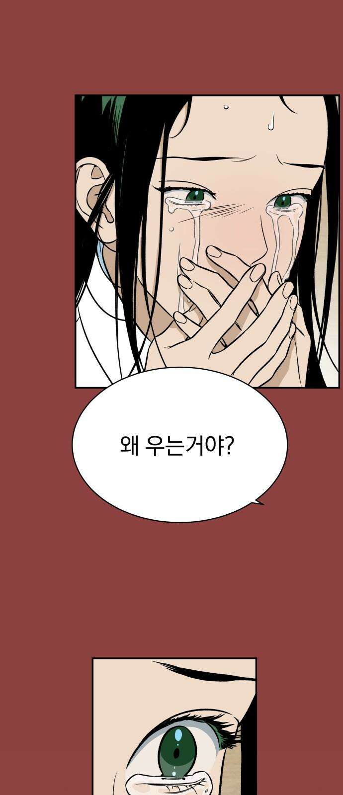 자멸기관 41화 : 폭파교실 (7) 41
