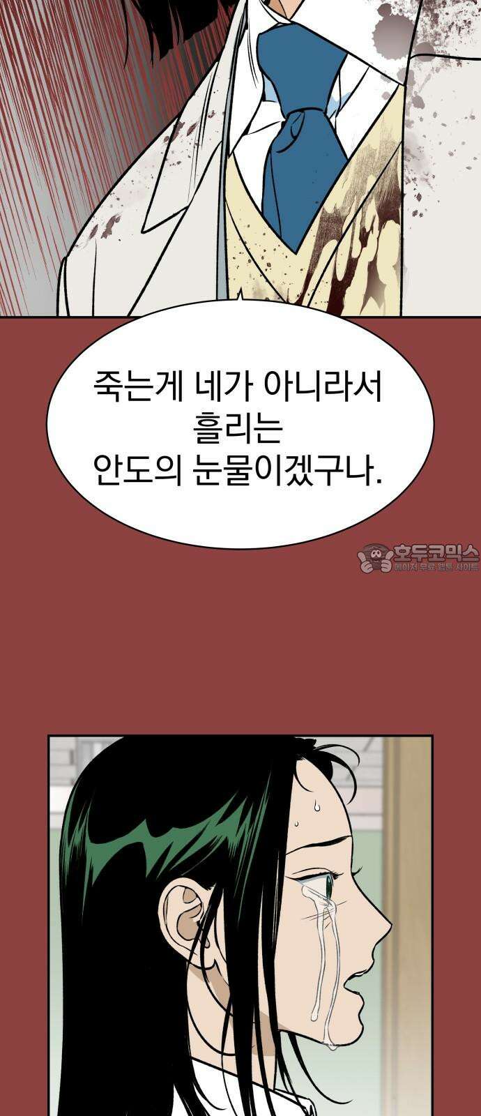 자멸기관 41화 : 폭파교실 (7) 48