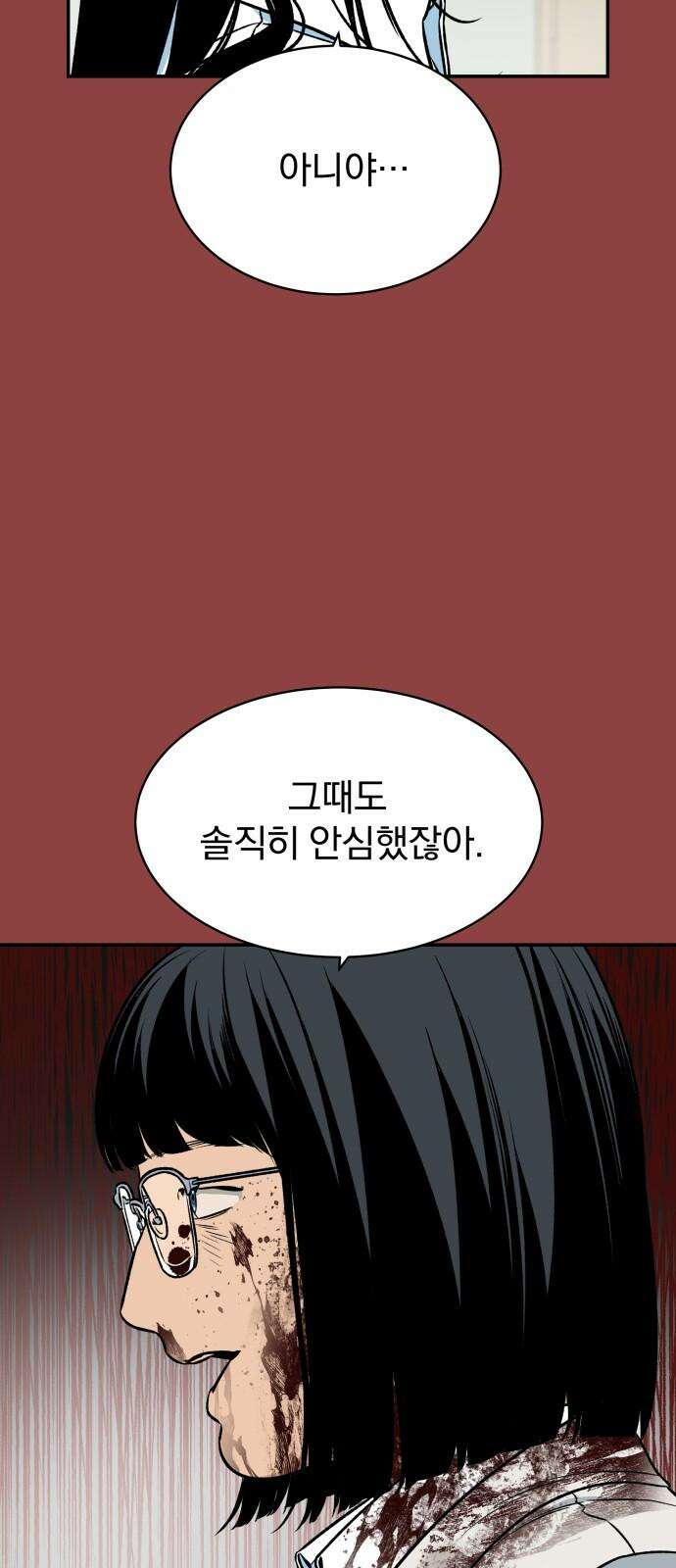 자멸기관 41화 : 폭파교실 (7) 49