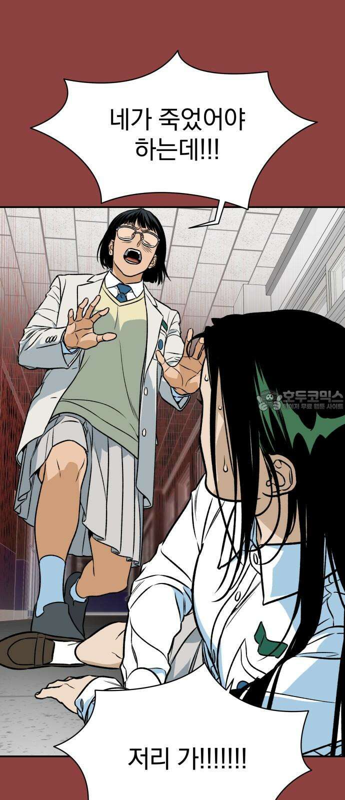 자멸기관 41화 : 폭파교실 (7) 57