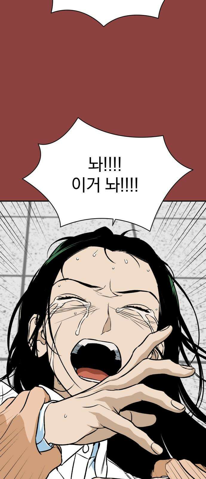 자멸기관 41화 : 폭파교실 (7) 58