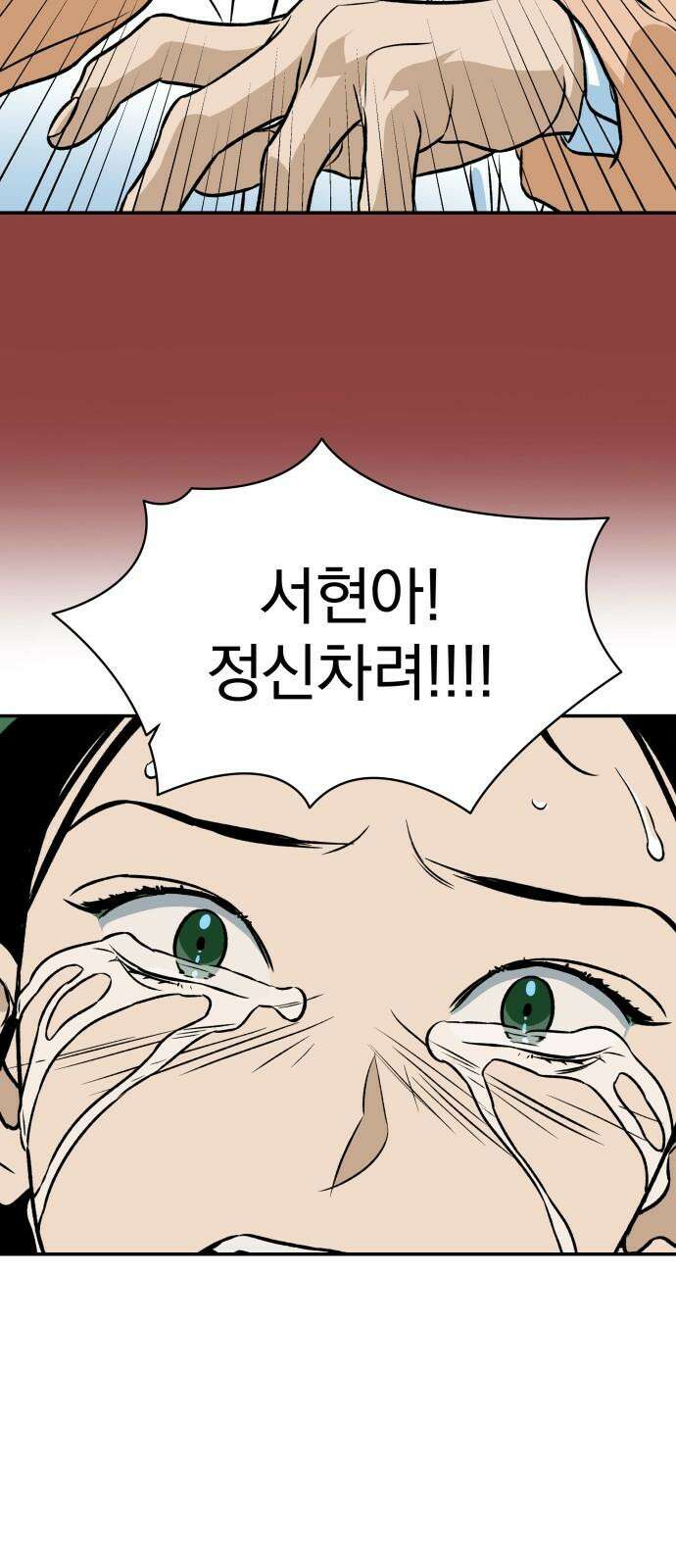 자멸기관 41화 : 폭파교실 (7) 59
