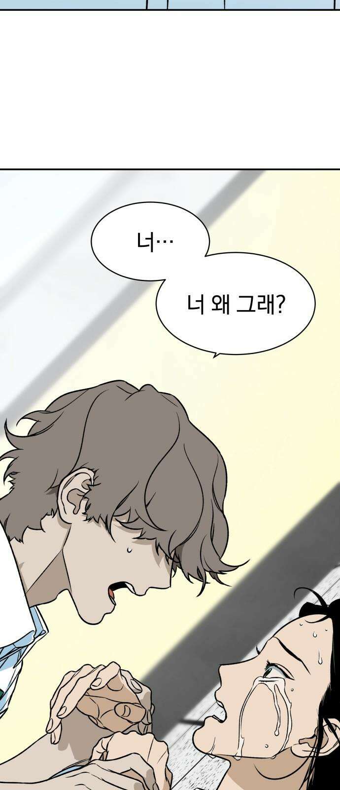 자멸기관 41화 : 폭파교실 (7) 61