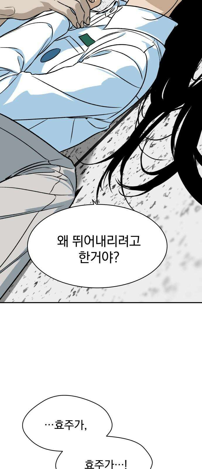 자멸기관 41화 : 폭파교실 (7) 62
