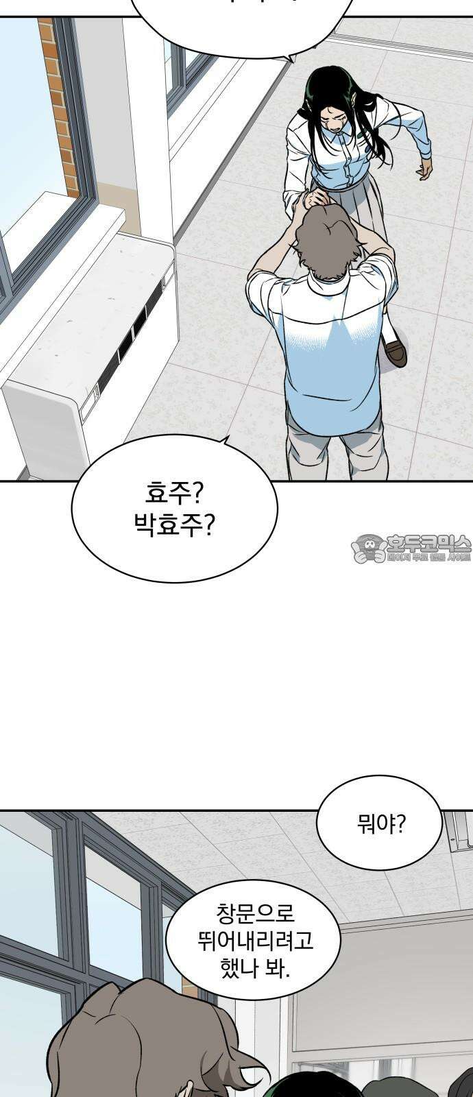 자멸기관 41화 : 폭파교실 (7) 63