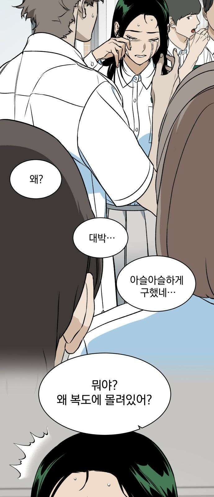 자멸기관 41화 : 폭파교실 (7) 64