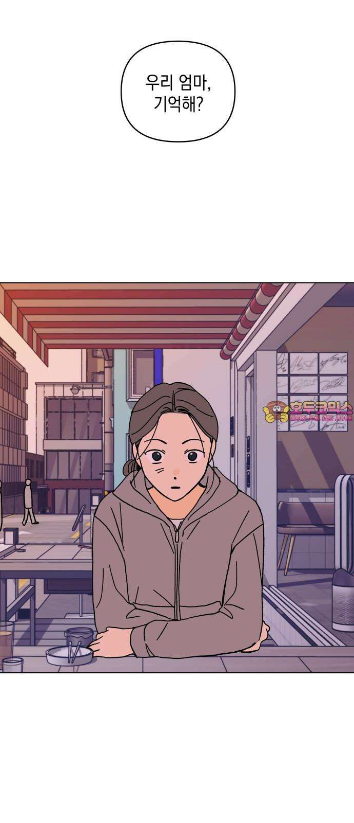 사리네 보석함 46화 1