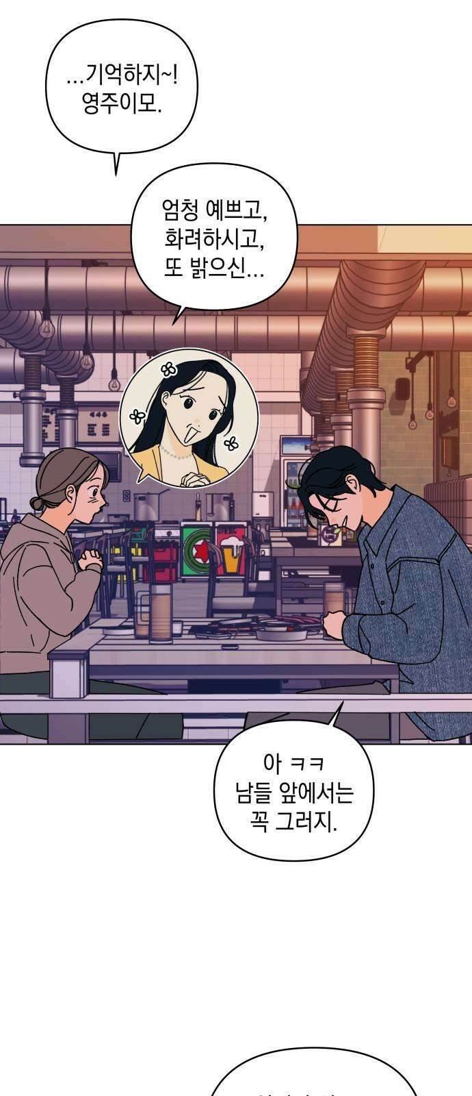 사리네 보석함 46화 2