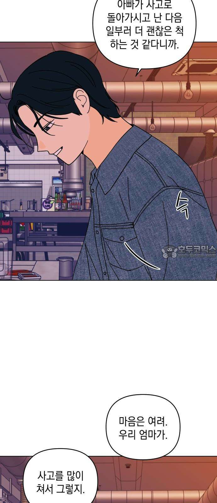 사리네 보석함 46화 3