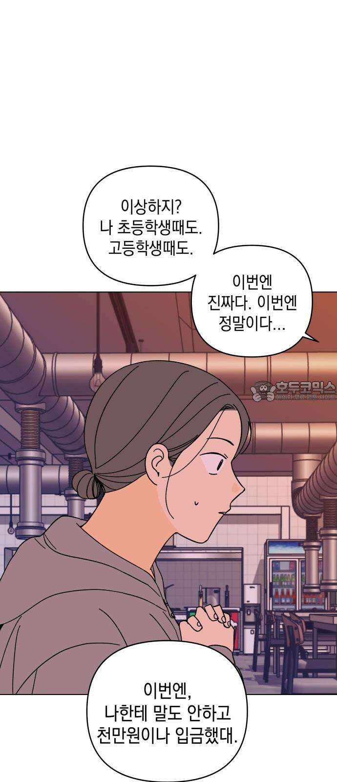 사리네 보석함 46화 6