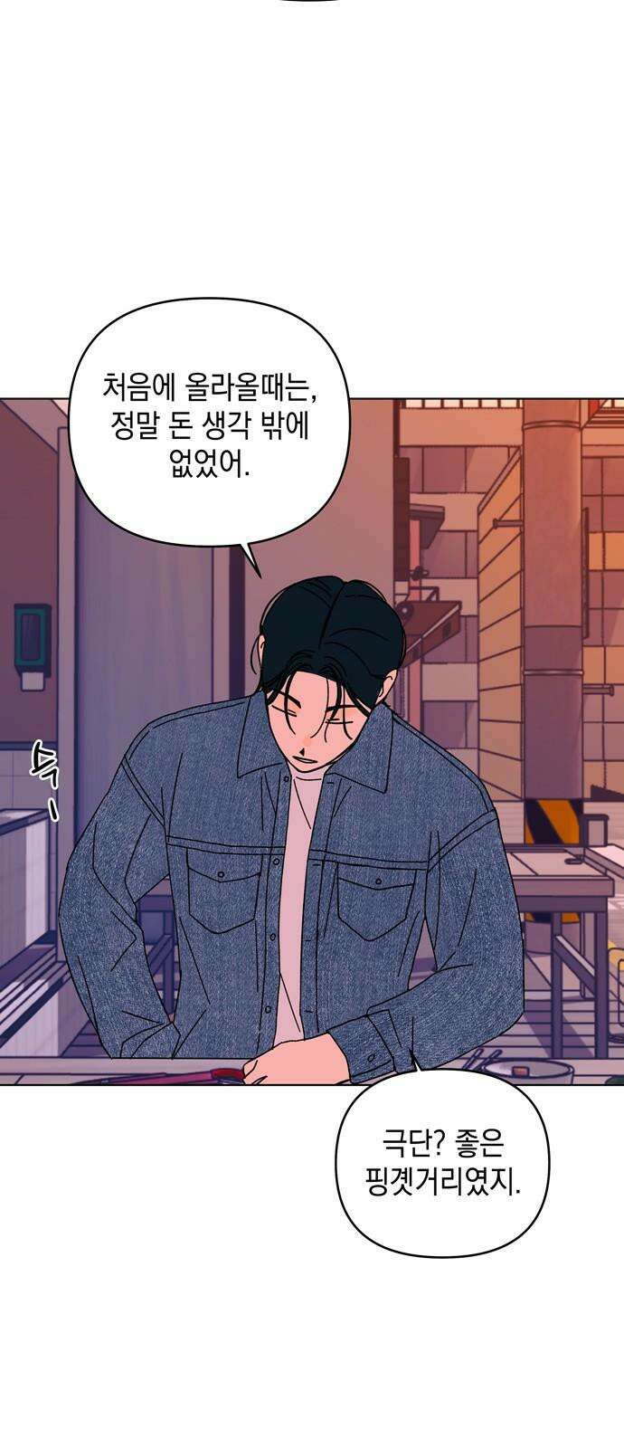 사리네 보석함 46화 7