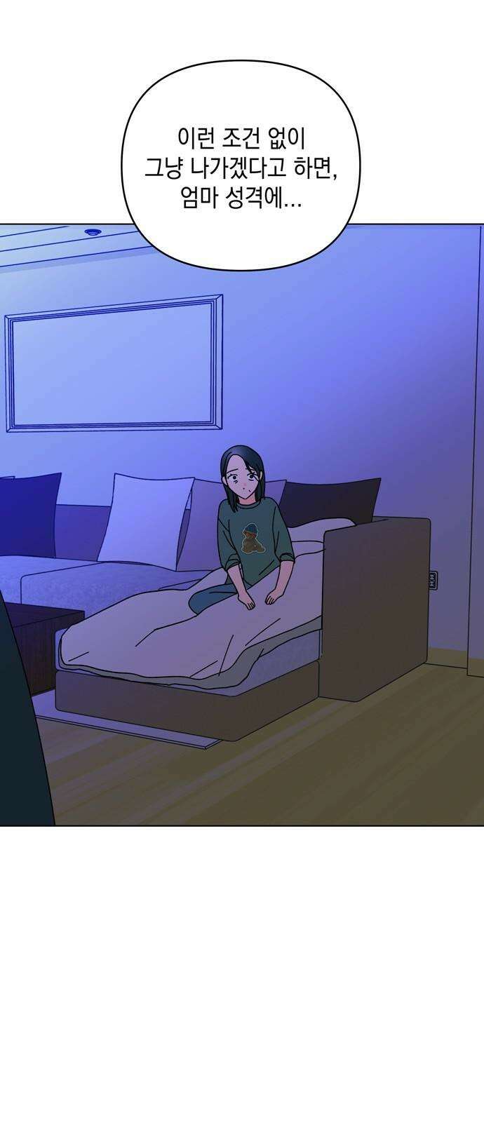 사리네 보석함 46화 8