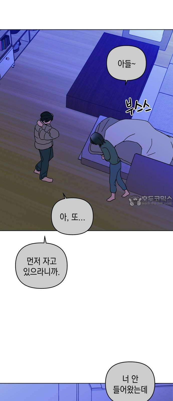 사리네 보석함 46화 9
