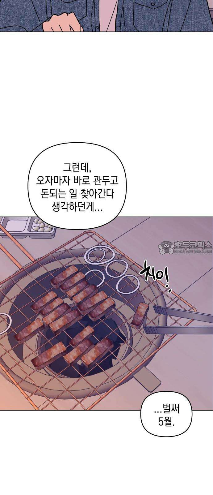 사리네 보석함 46화 12