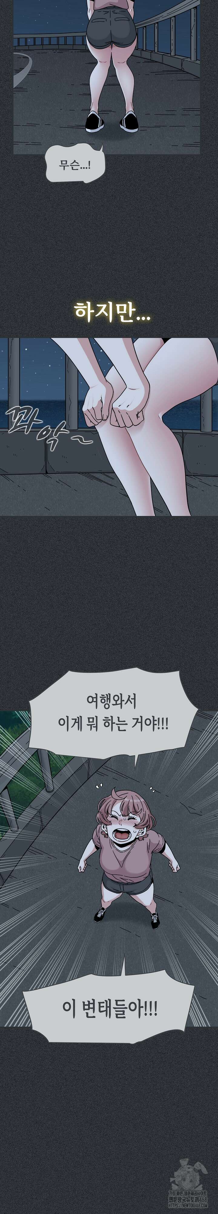 하란다고 진짜 하냐 83화 3