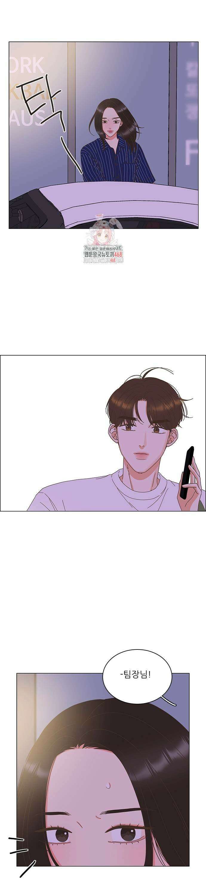 유사연애 93화 1