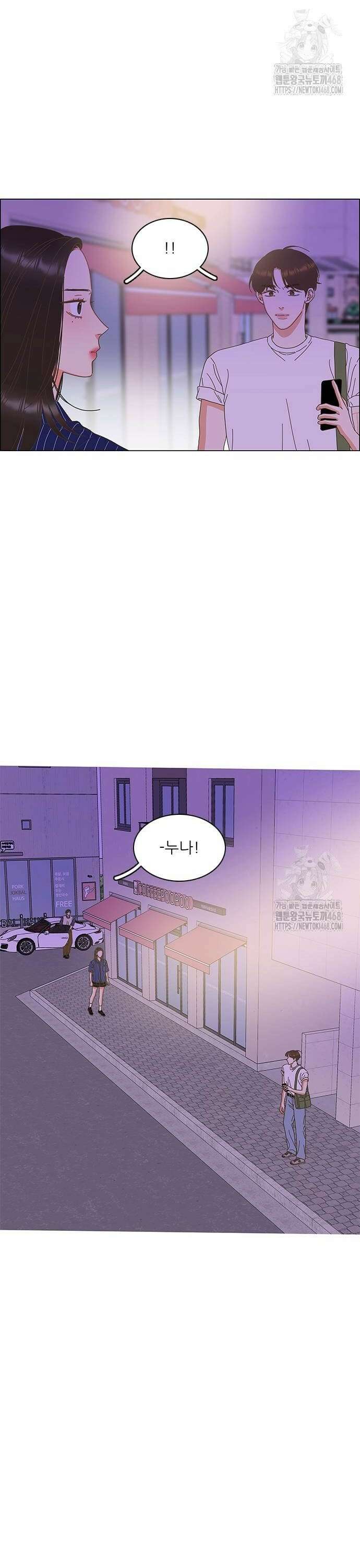 유사연애 93화 2