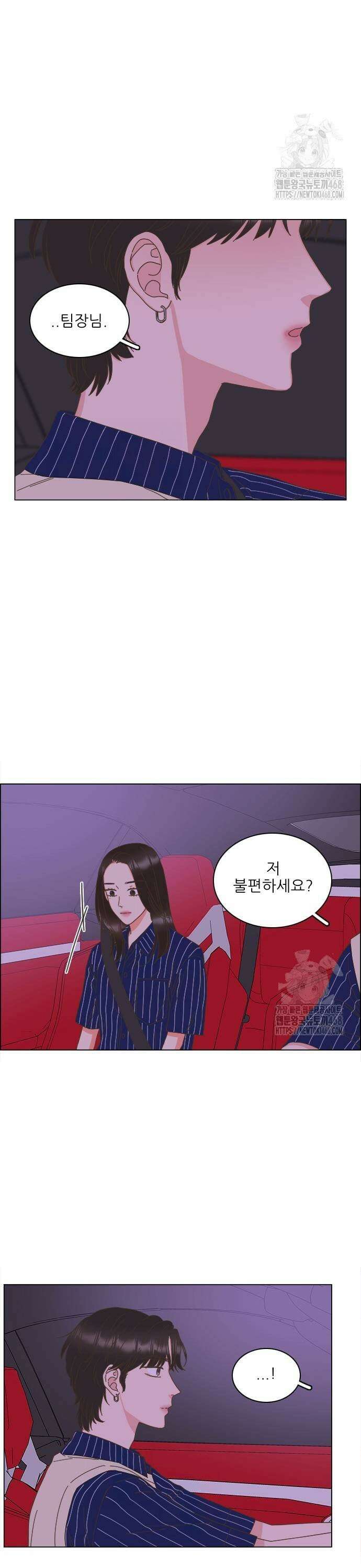 유사연애 93화 3