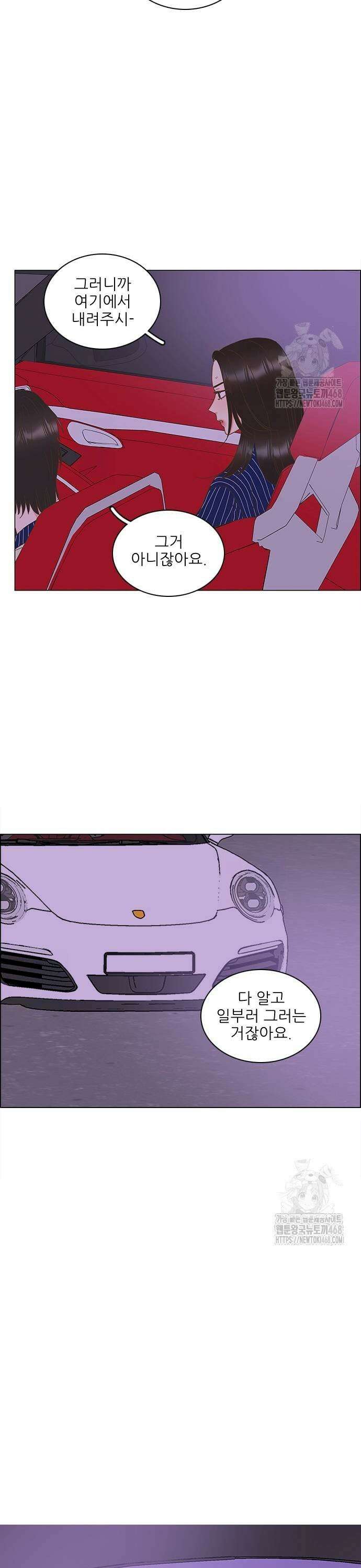 유사연애 93화 5