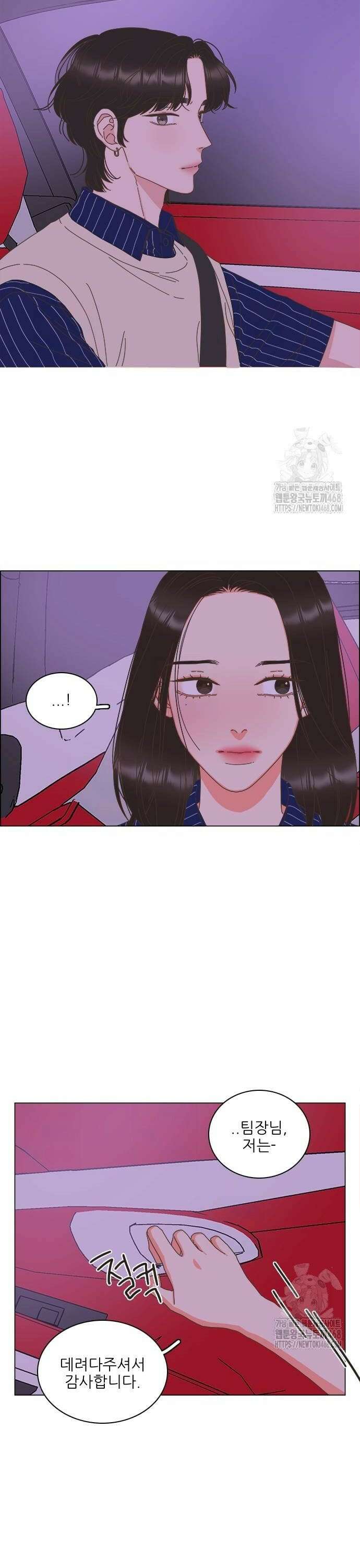 유사연애 93화 6