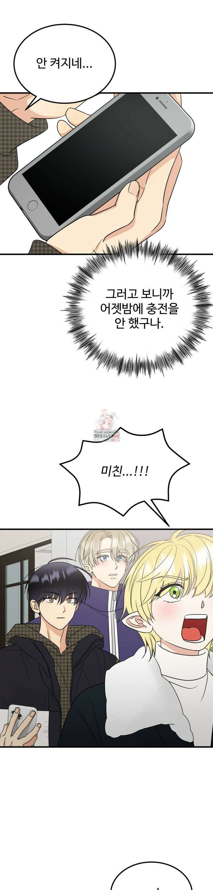 페어리 페어링 50화 1
