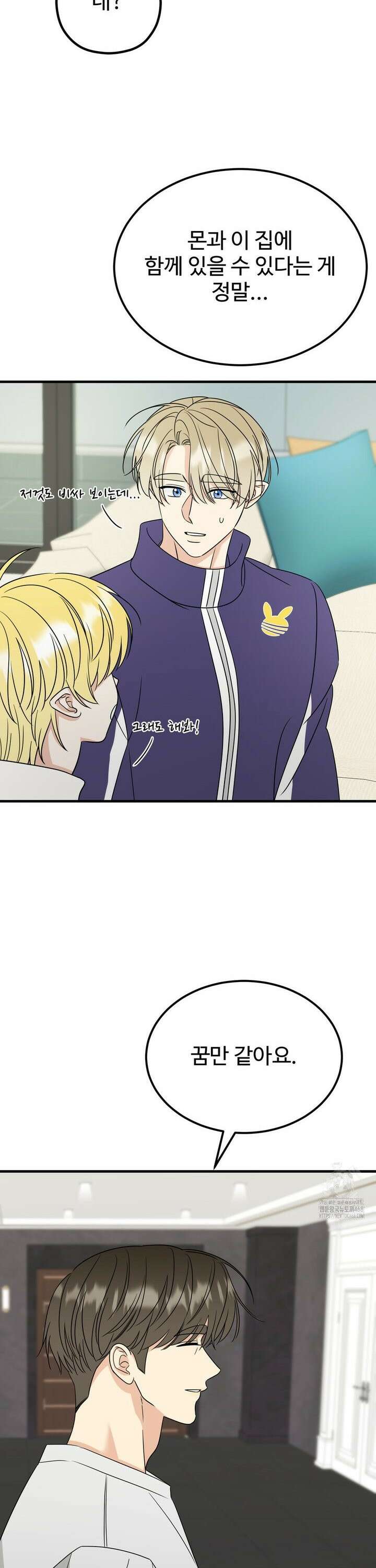 페어리 페어링 50화 5