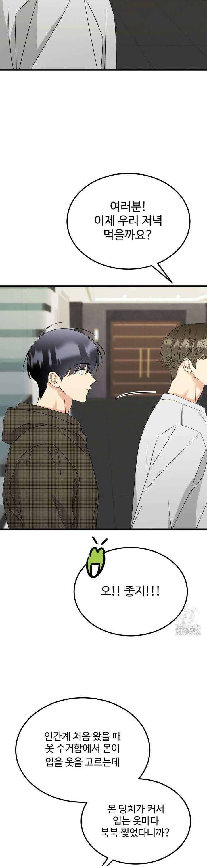 페어리 페어링 50화 6