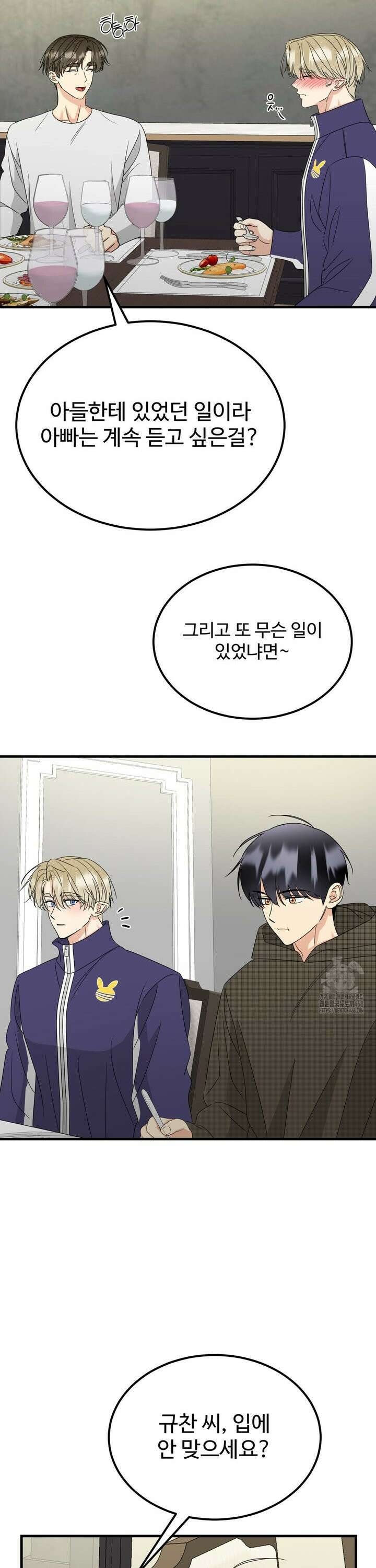 페어리 페어링 50화 8