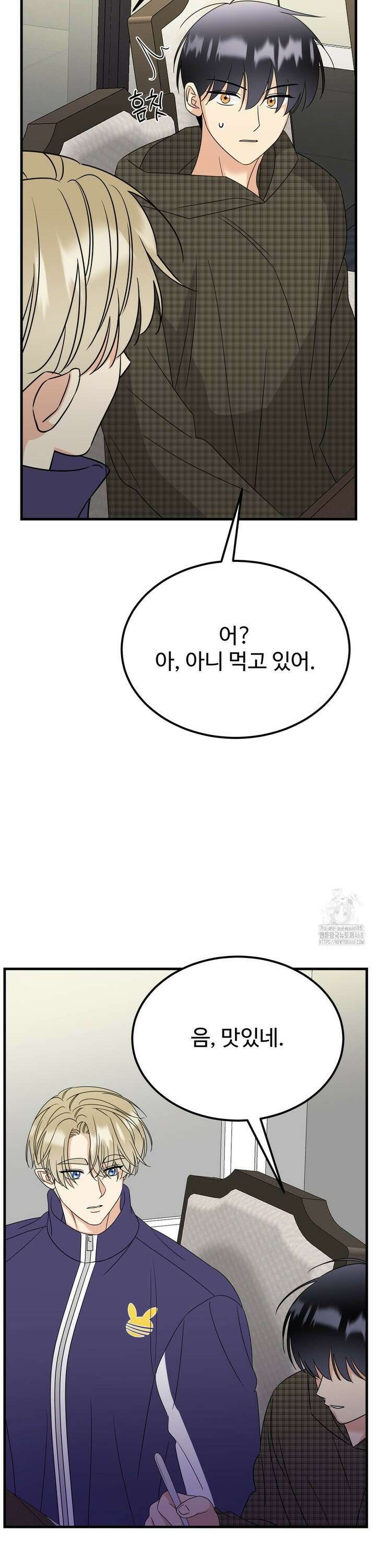 페어리 페어링 50화 9