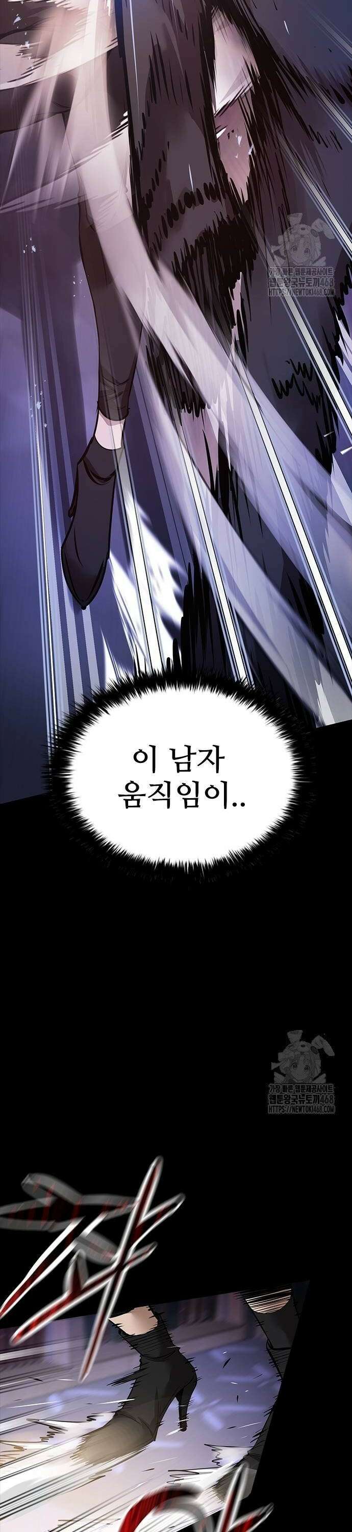 킬링필드 3화 4