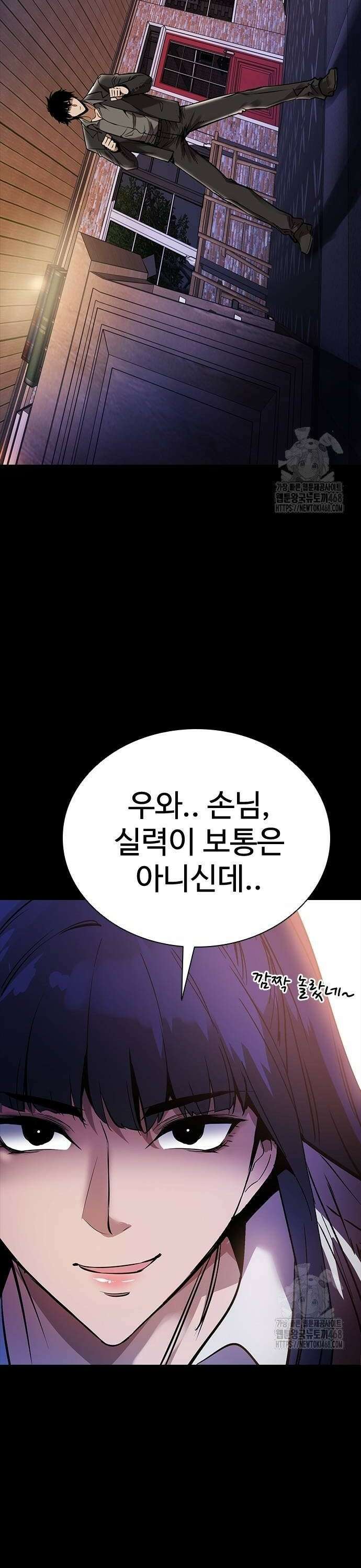 킬링필드 3화 6