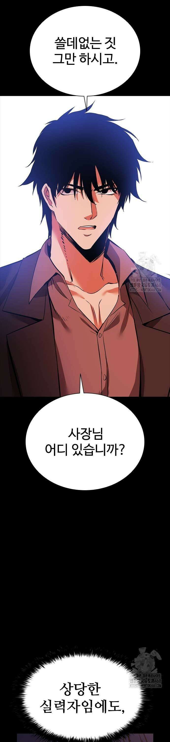킬링필드 3화 7