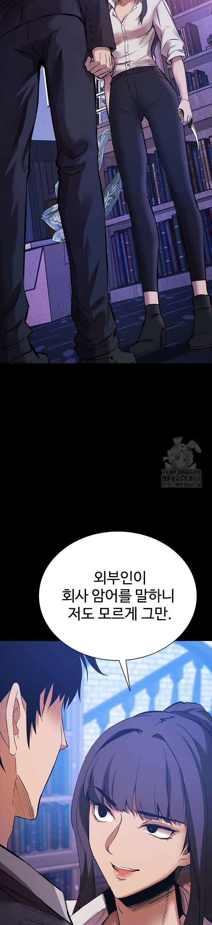 킬링필드 3화 9
