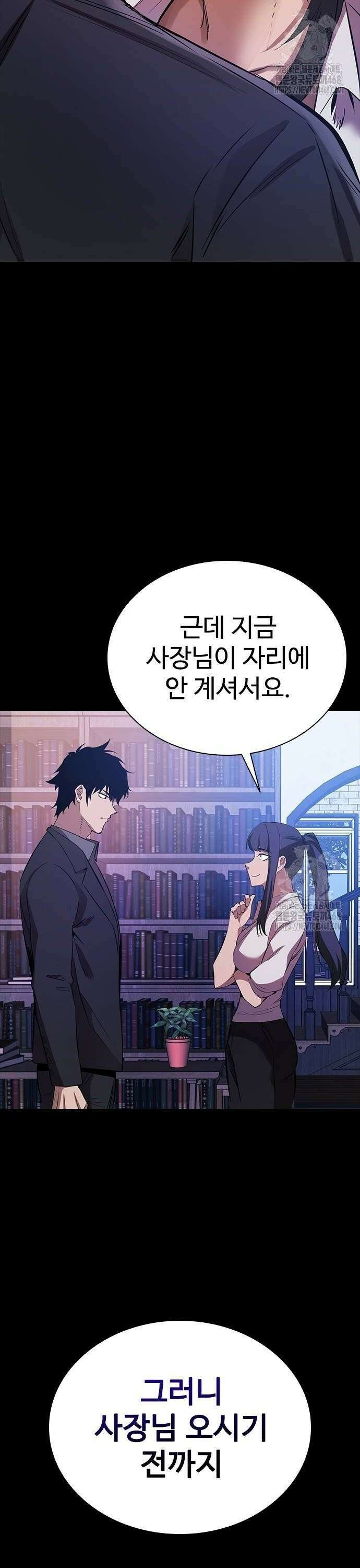 킬링필드 3화 10