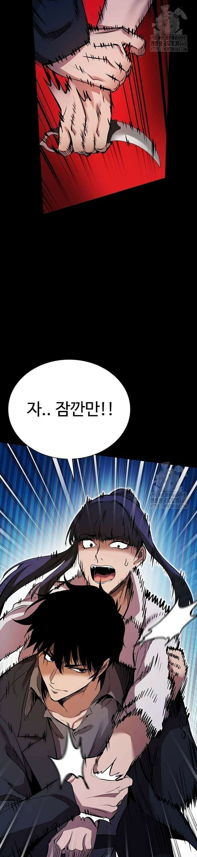 킬링필드 3화 26