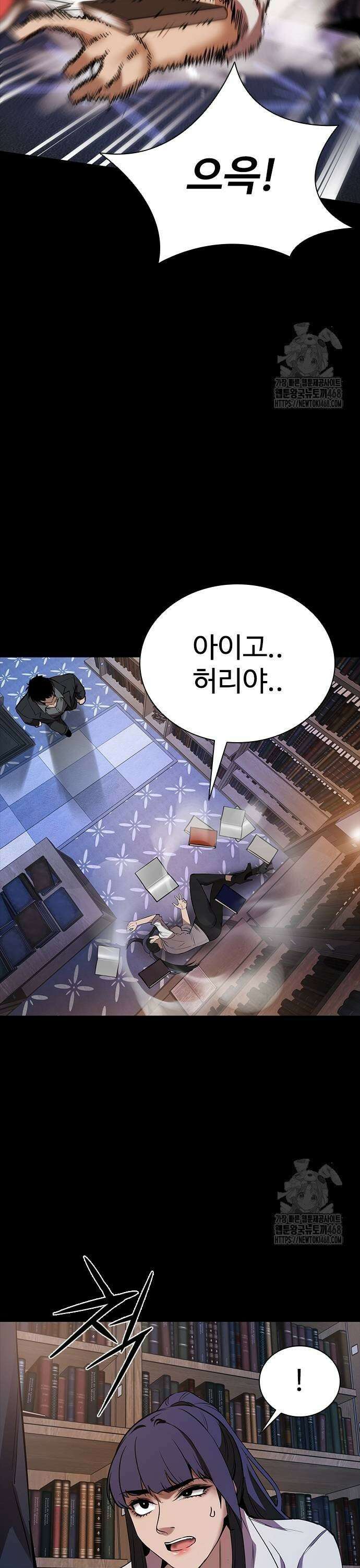 킬링필드 3화 29