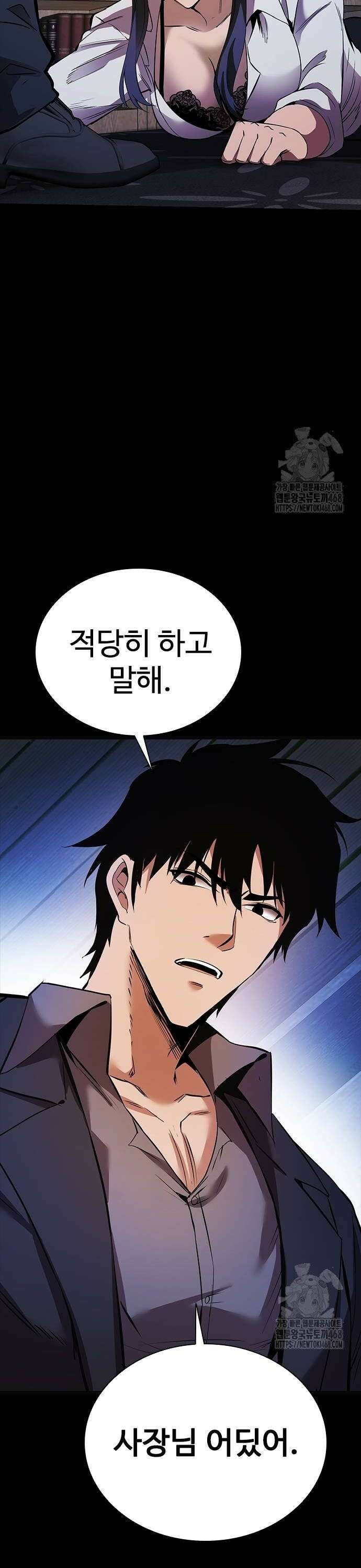 킬링필드 3화 30