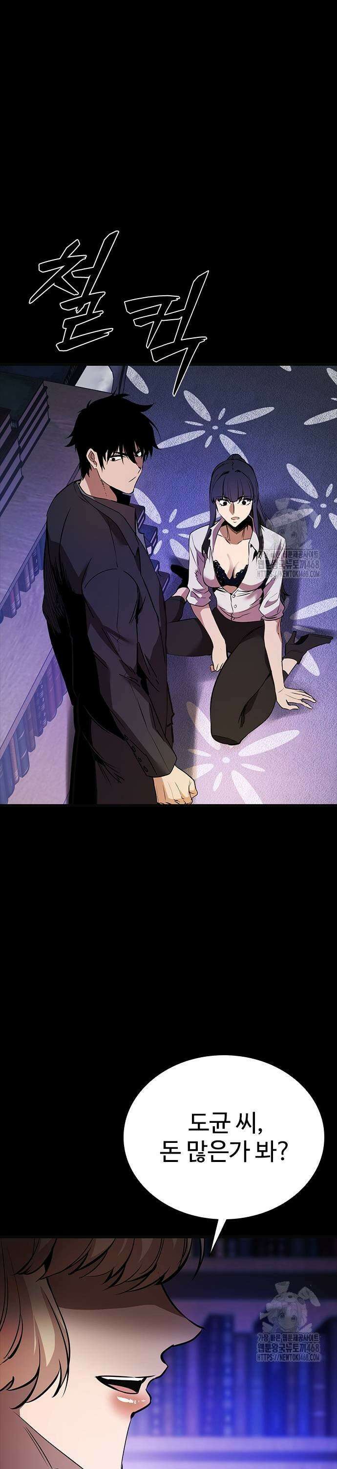 킬링필드 3화 31
