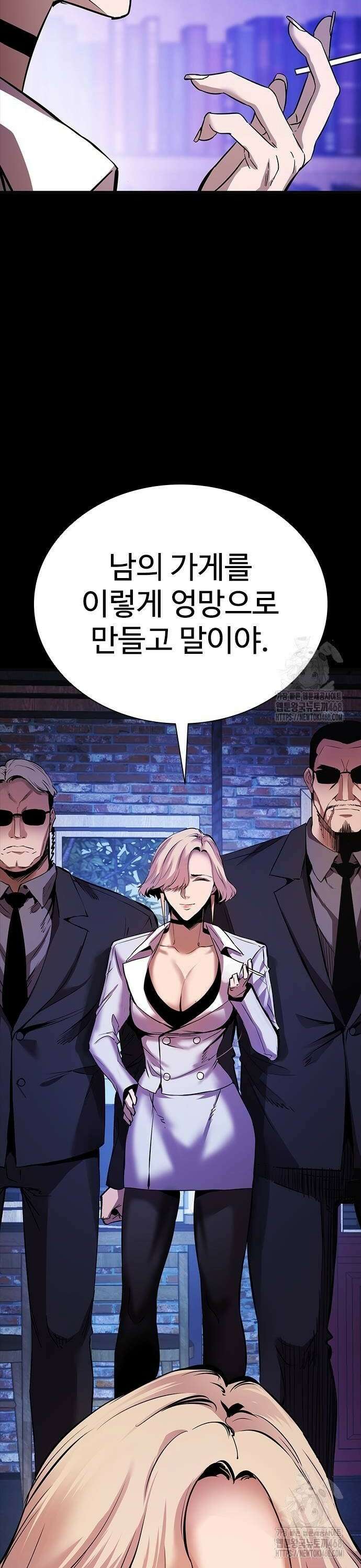 킬링필드 3화 32