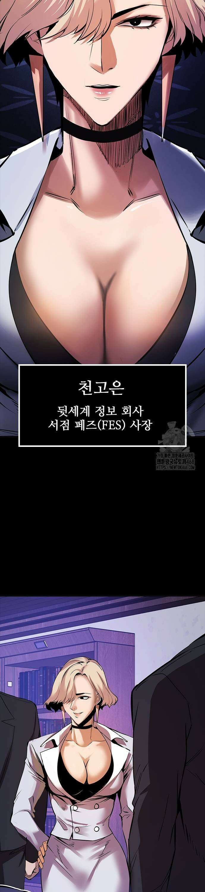 킬링필드 3화 33