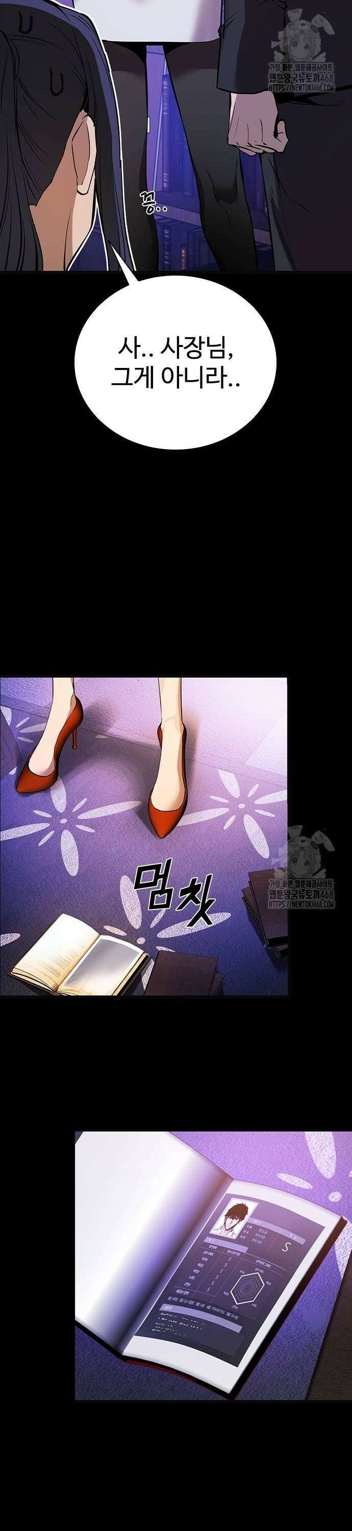 킬링필드 3화 34